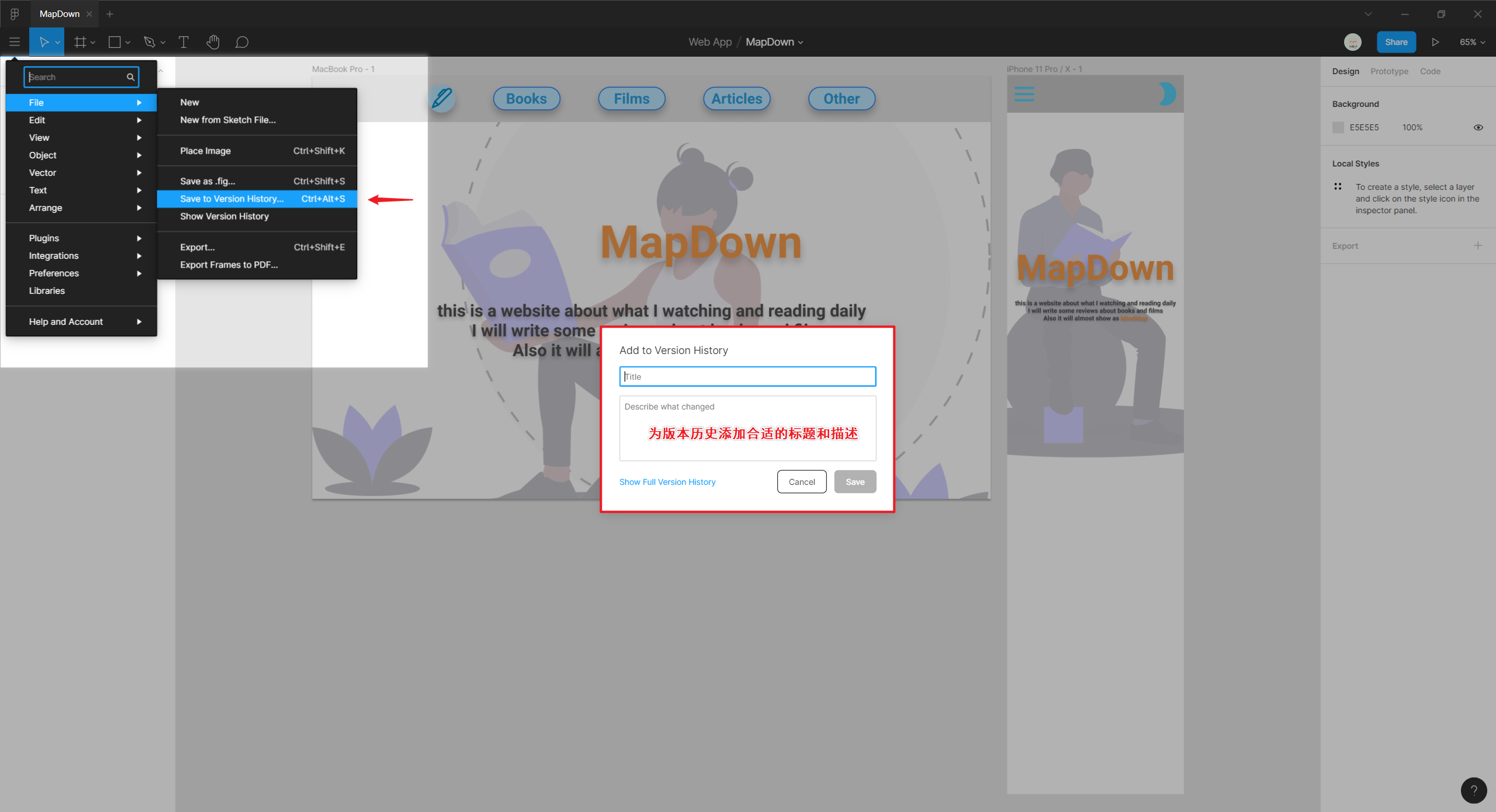手动提交版本历史