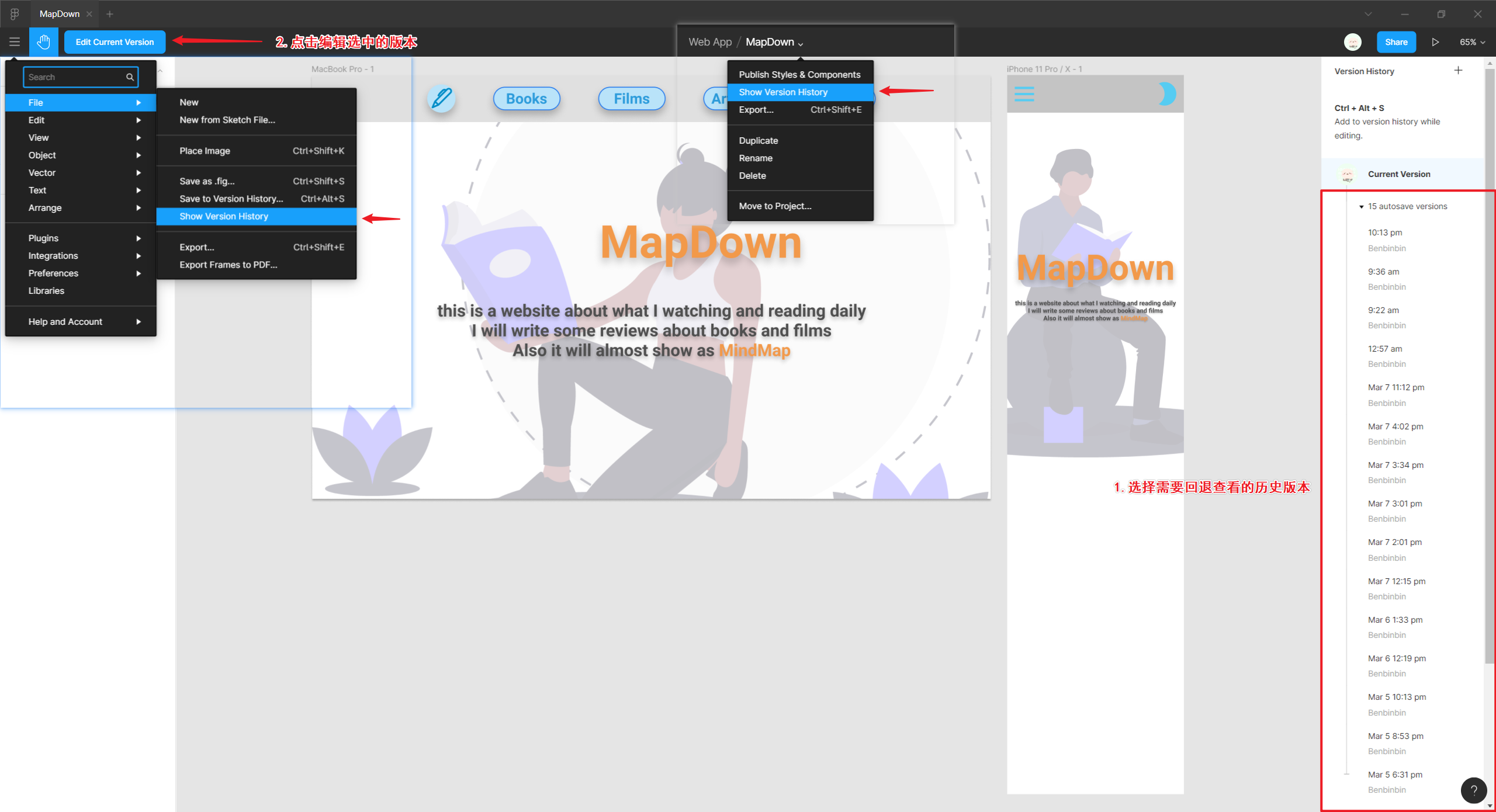 查看并编辑历史版本