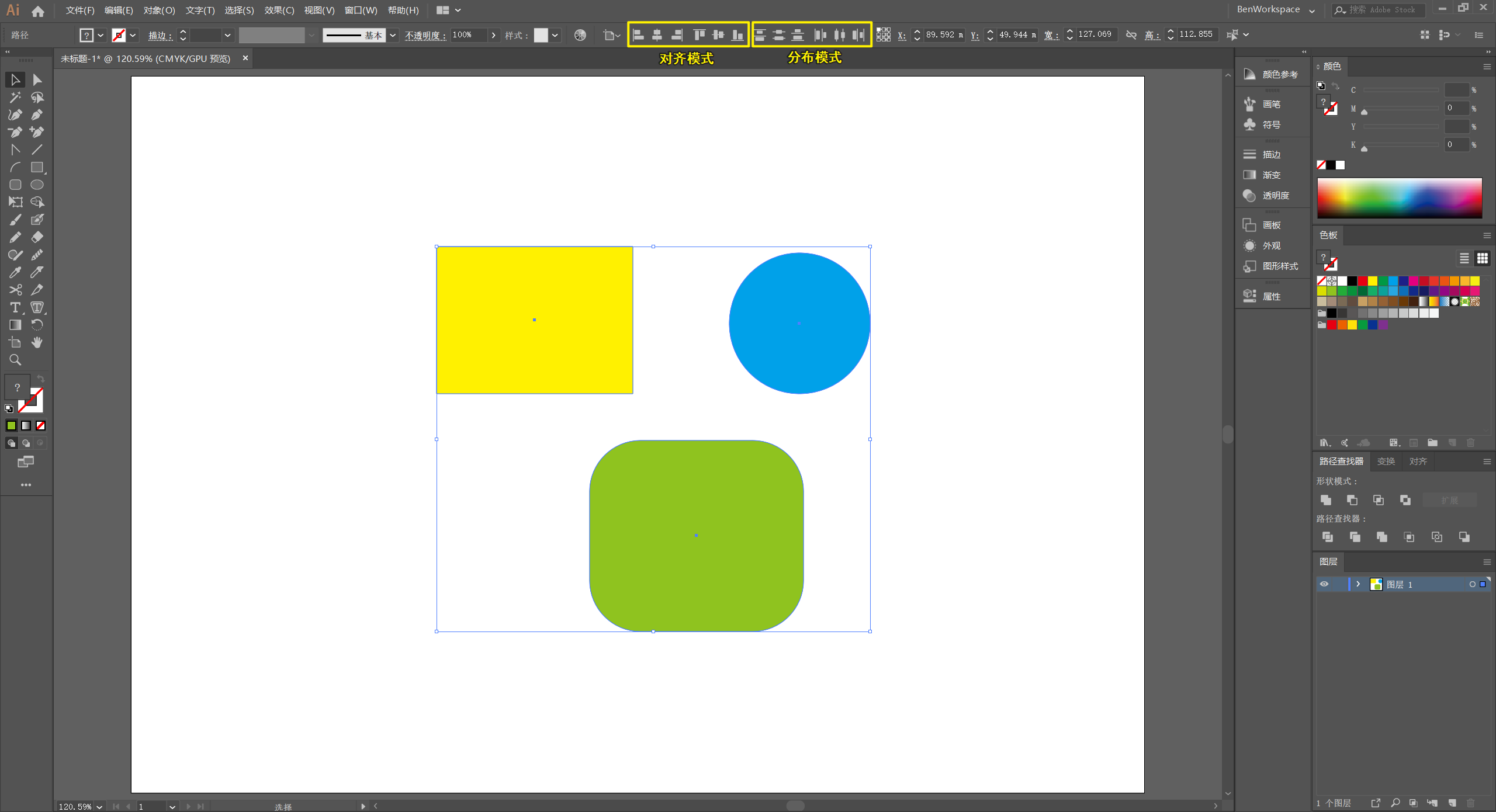 对象对齐与分布