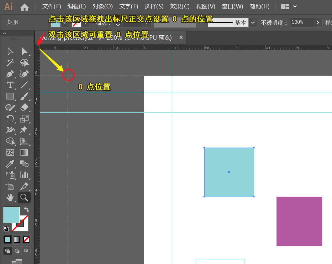 设置标尺0点位置