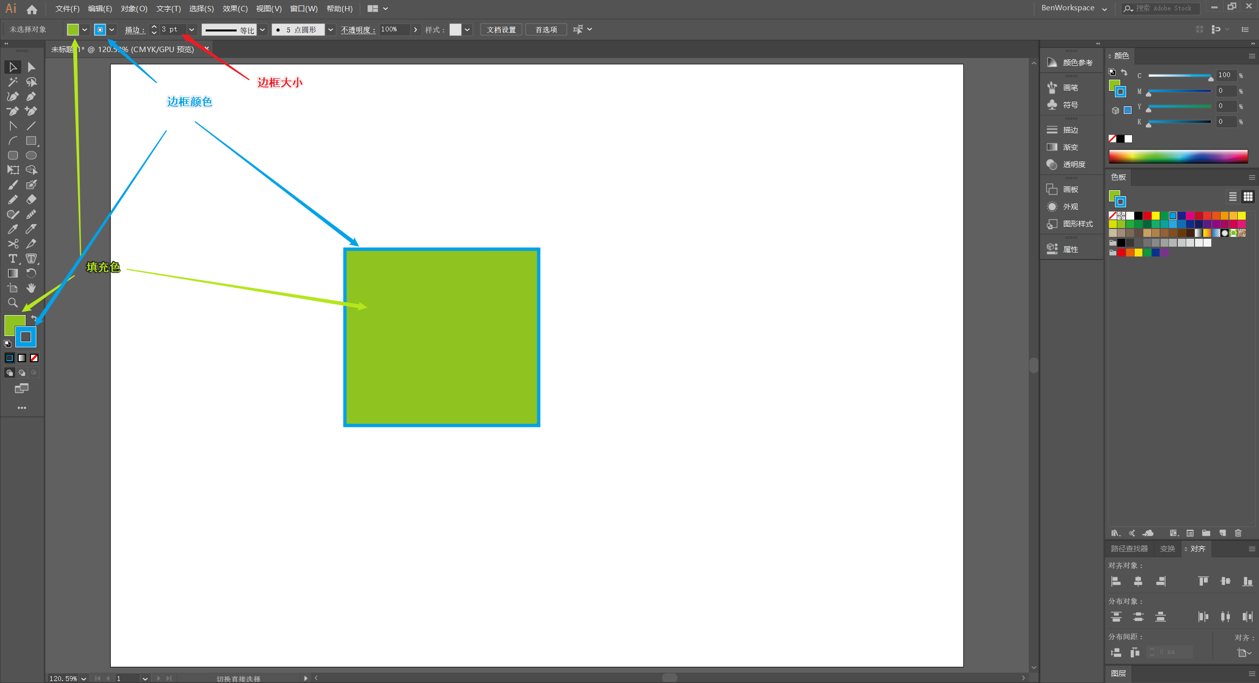 形状的基本属性